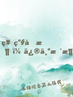 神级回收，修为暴涨，刚打爆太古暴龙